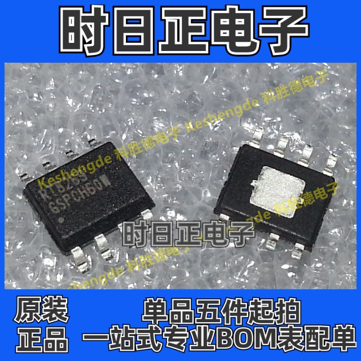 RT8269GSP RT8269 底部带散热 原装