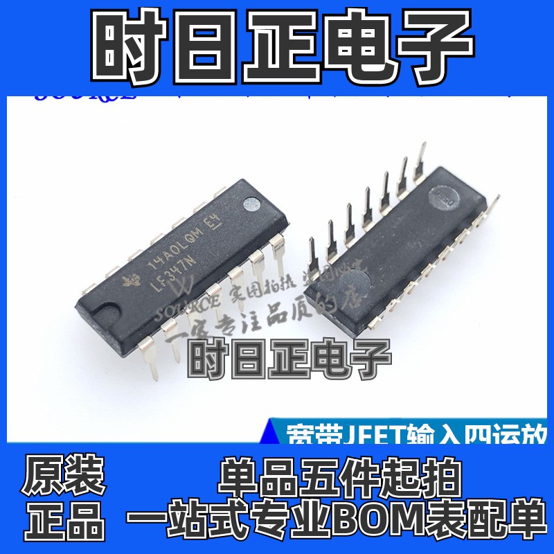 LF347N LF347CN DIP14  宽带JFET输入四运算放大器