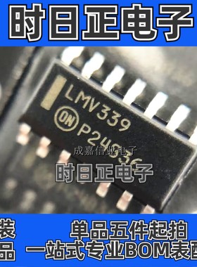 LMV339DR2G SOP-14 LMV339 贴片模拟比较器IC芯片 全新原厂原装