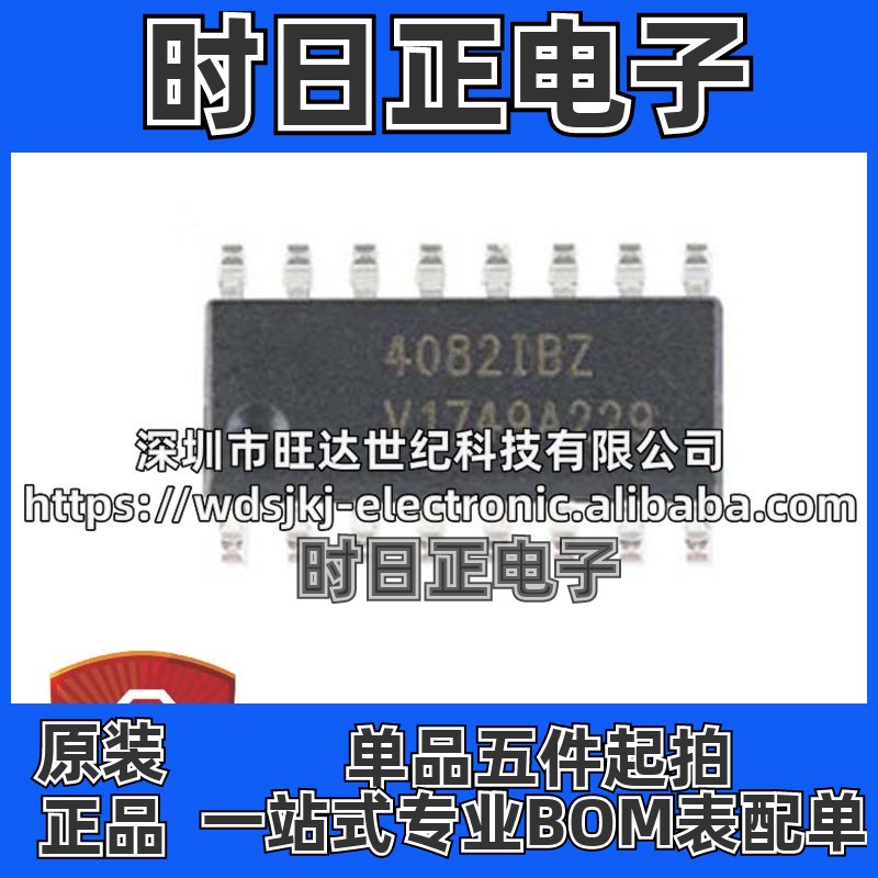 原装 贴片 HIP4082IBZT 封装SOIC-16 80V/1.25A H桥 MOS驱动芯片
