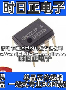 原装  OPA2227P OPA2227PA 运算放大器芯片 封装DIP8 集成电路IC