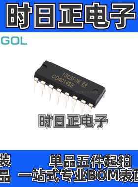 全新原装 CD4014BE CD4014 封装 DIP-16逻辑-移位寄存器 支持批量