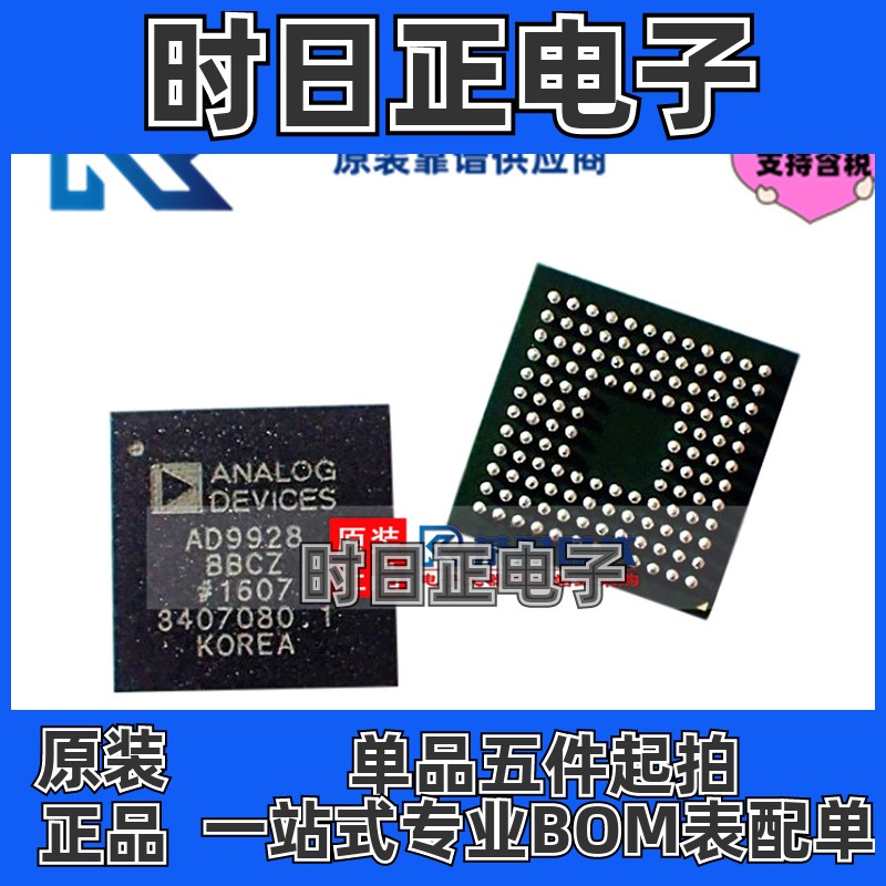 专注ADI原装 AD9928BBCZ BGA128 14位CCD信号处理器 AD9928B