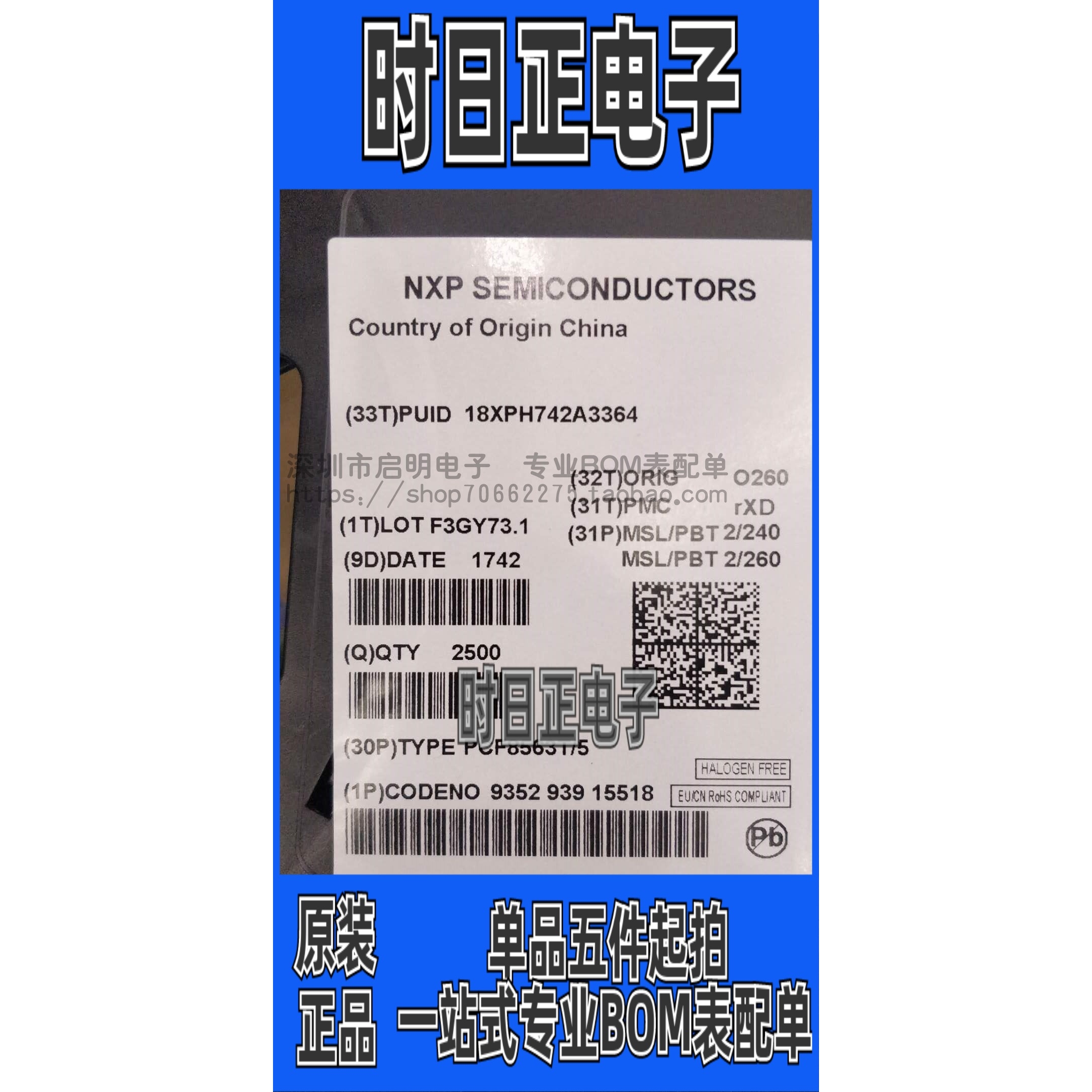 全新原装 PCF8563 PCF8563T/5 贴片SOP-8 时钟/计时/实时时钟