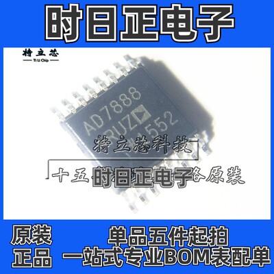 全新原装 AD7888ARUZ-REEL7模数转化器芯片TSSOP16现货 AD7888ARU