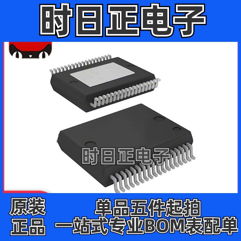 VND5E025AYTR-E  VND5E025AY贴片SSOP36 电源开关IC-配电全新原装