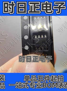 MAX5035AASA+T 原装正品价格以咨询为主