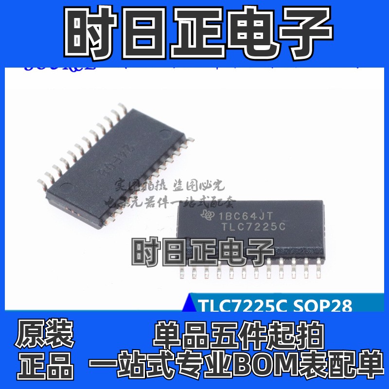 TLC7225CDWR TLC7225C 四8位数模转换器 SOP24