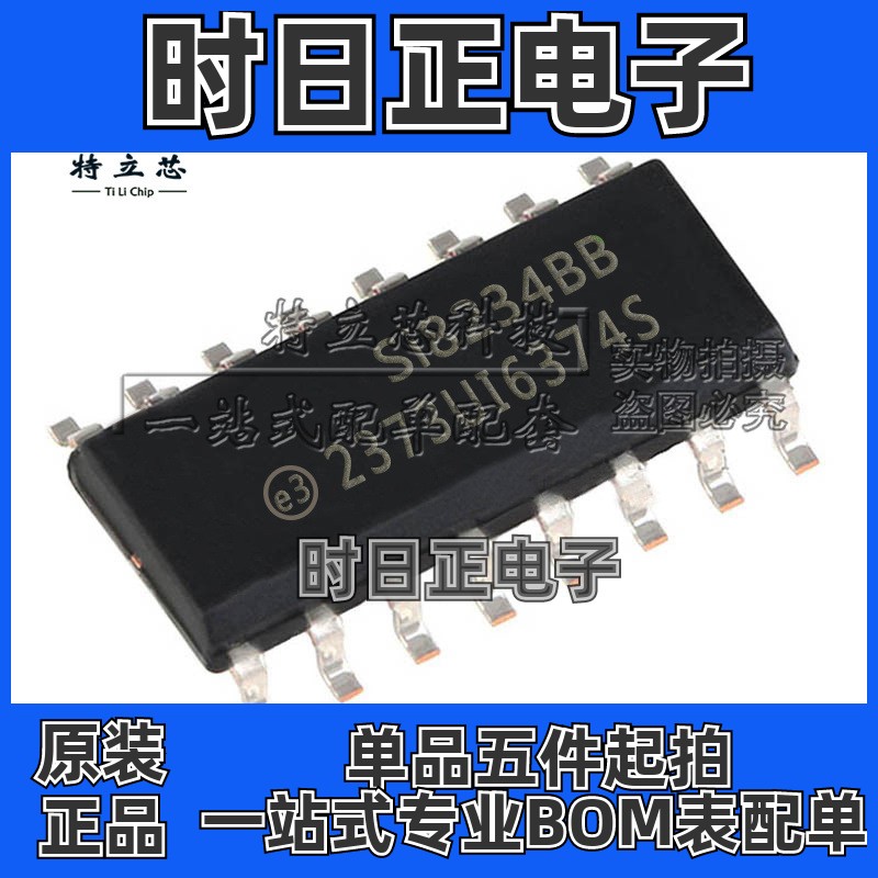 SI8234BB-D-IS1R SI8234BB-D-IS1 SI8234BB 驱动器芯片 SOP16原装
