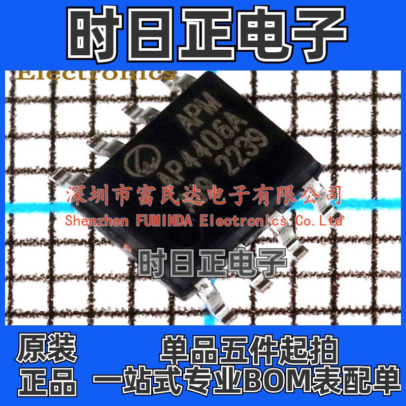 N沟道MOSFET  AP4406A  SOP-8 全新现货