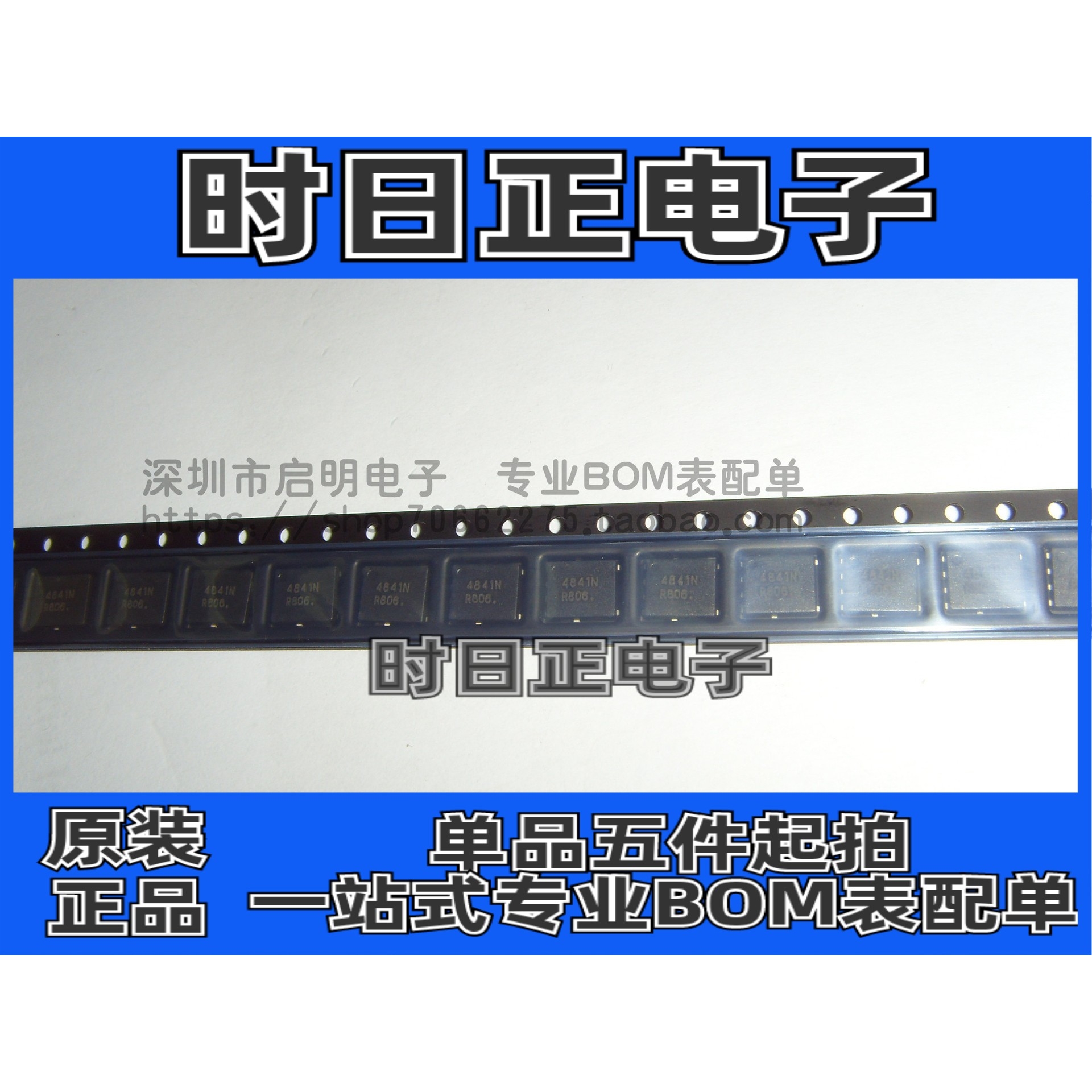 全新原装 NTMFS4841NT1G 4841N SO-8FL 57A/30V N沟道 MOS管