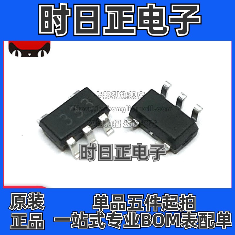 全新原装 GS8333-TR SOT23-5 低功耗运算放大器