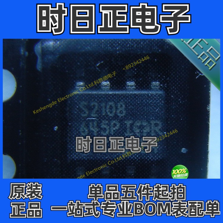 全新原装 IR2108STRPBF IR2108S 贴片 SOP8 电桥驱动器IC
