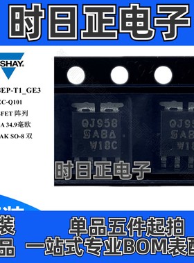 SQJ958EP-T1_GE3 汽车场效应管 MOSFET 2N双沟道 60V 20A SOT-669