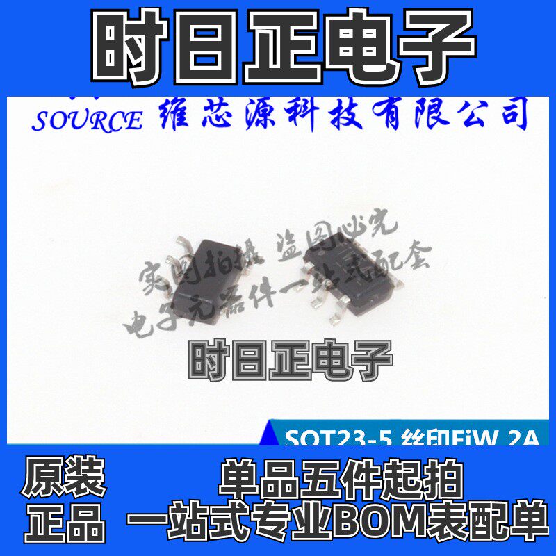 FP6378AS5CTR SOT23-5  FiW 2A DC-DC同步降压调节器