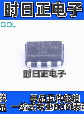 原装正品 LP2998MR/NOPB LP2998MR 丝印LP2998MR贴片SOP8 稳压器