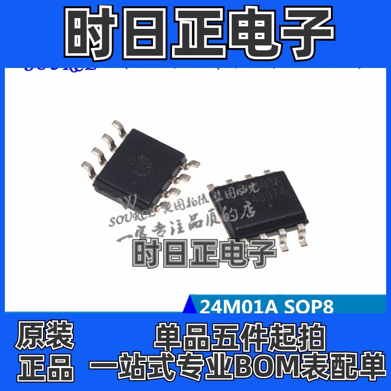CAT24M01WI-GT3 24M01A SOP8 可编程只读存储器 1Mbit 128kx8