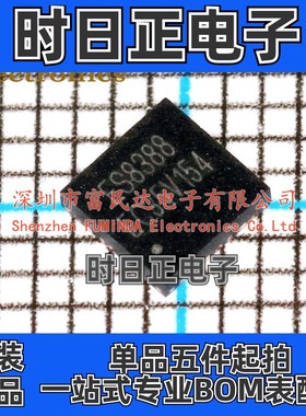 ADC/DAC-专用型 ES8388 QFN-28 全新现货