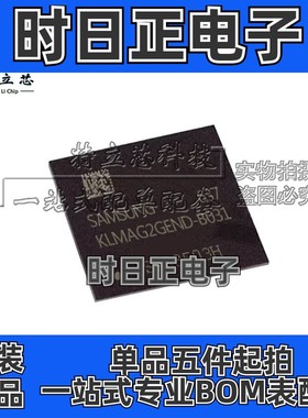 KLMAG2GEND-B031 KLMAG2GEND BGA153 EMMC5.0字库存储器IC 全新