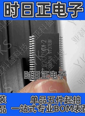 TMP82C79M-2   可编程键盘芯片IC  原装正品  价格以咨询为准