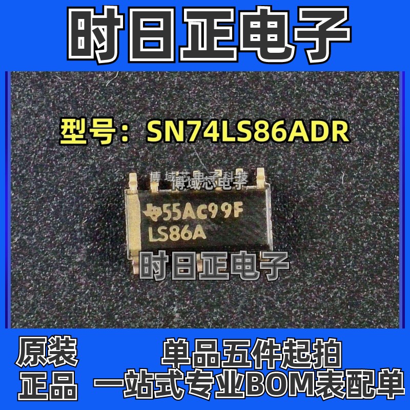 全新原装 TI 型号:SN74LS86ADR 丝印:LS86A 封装SOIC-14 逻辑芯片