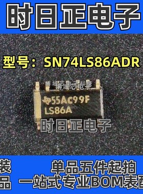 全新原装 TI 型号:SN74LS86ADR 丝印:LS86A 封装SOIC-14 逻辑芯片