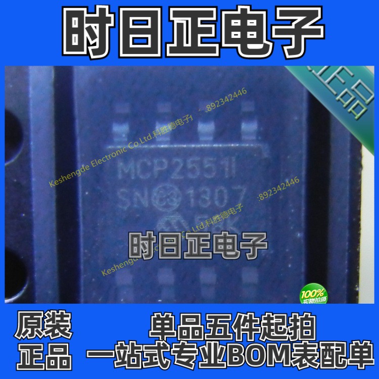 MCP2551T-I/SN 贴片 SOP8 全新原装  收发器IC 量大价优