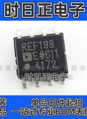 电子IC元器件REF198ESZ-REEL7  封装SOP8  全新现货集成电路