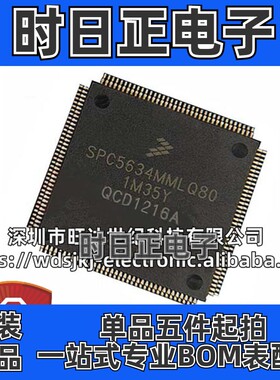 原装 SPC5634MF2MLQ80 SPC5634MMLQ80 32位微控制器 封装LQFP-144