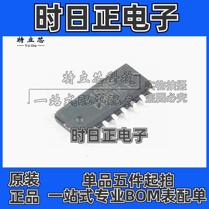 TC1508S玩具马达驱动芯片SOP16丝印1508S全新原装IC贴片 双通道