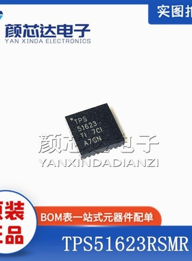 全新原装 TPS51623RSMR 丝印TPS51623 QFN-32 开关稳压器 芯片IC