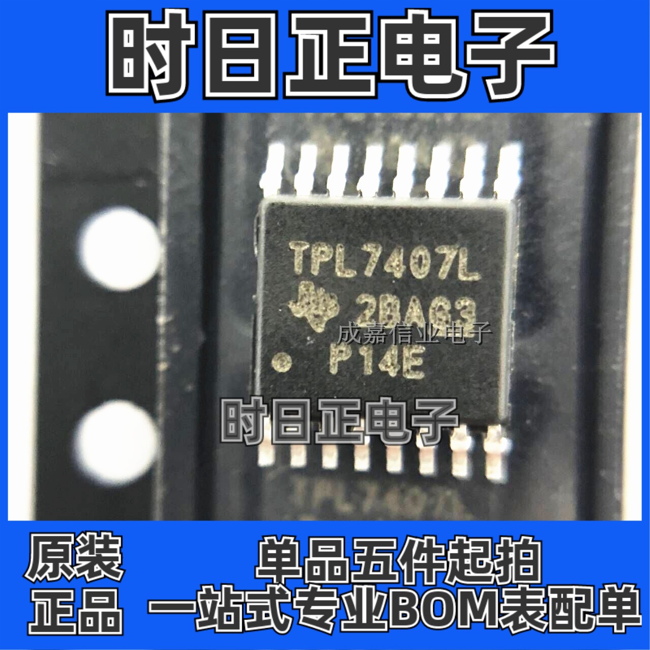 TPL7407LPWR TSSOP-16 TPL7407L 栅极驱动器IC芯片 全新原厂原装