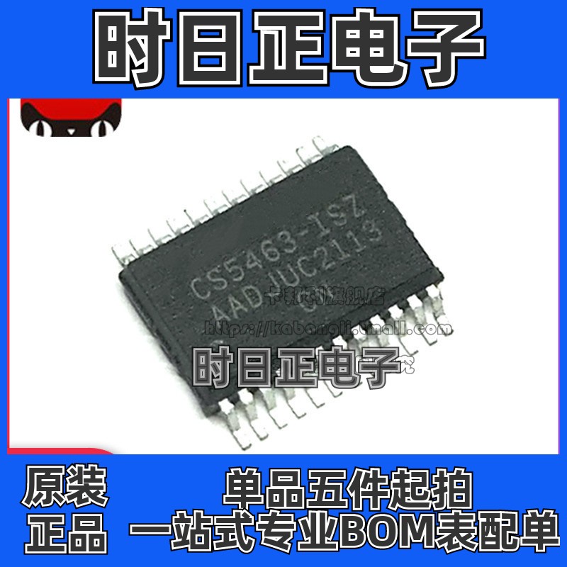 全新原装 CS5463-ISZ CS5463 贴片SSOP24 单相双向功率/电能IC