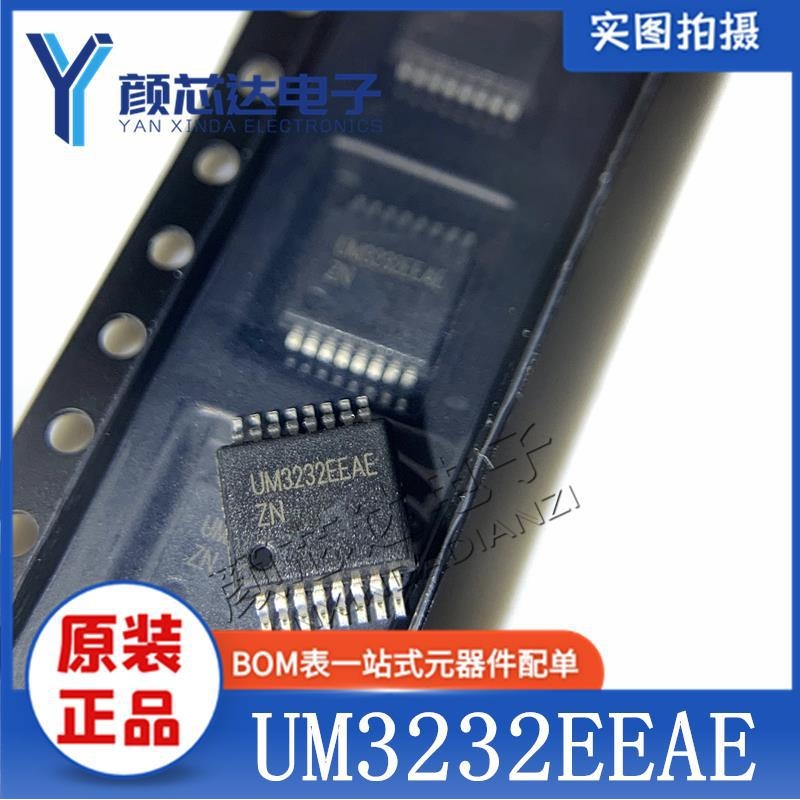 全新原装正品 UM3232EEAE SSOP-16贴片 接收发器芯片IC