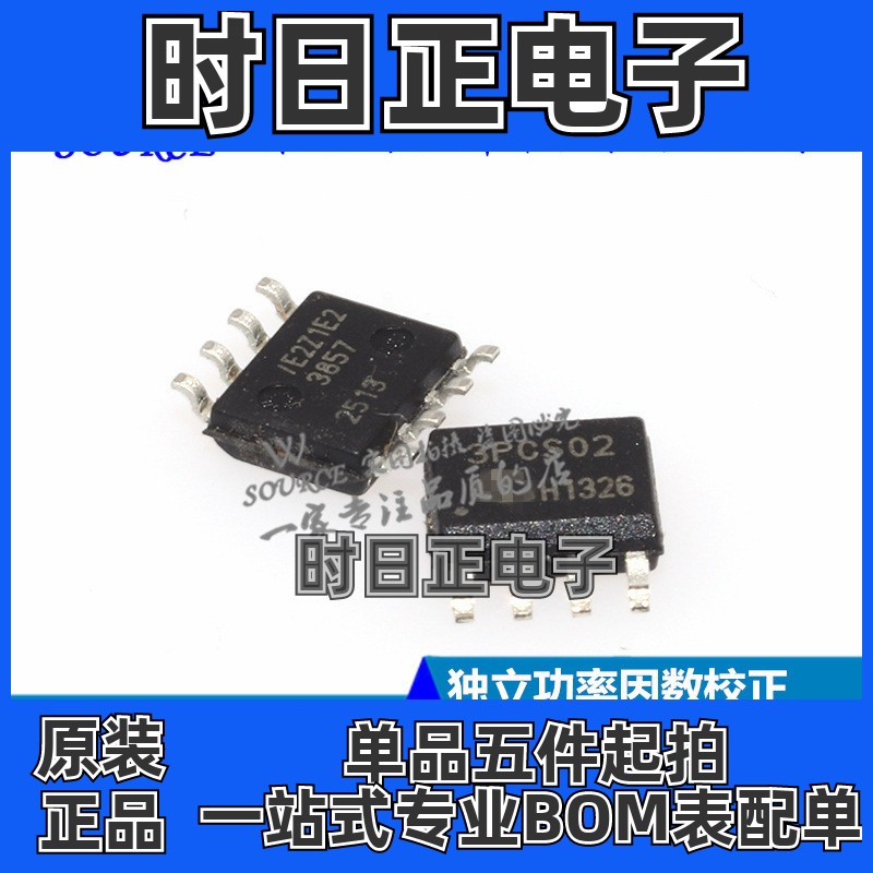 ICE3PCS02 3PCS02 SOP8 独立功率因数校正（PFC）控制器