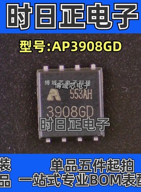 全新原装 铨力ALLPOWER 型号:AP3908GD 丝印:3908GD 封装:DFN5x6