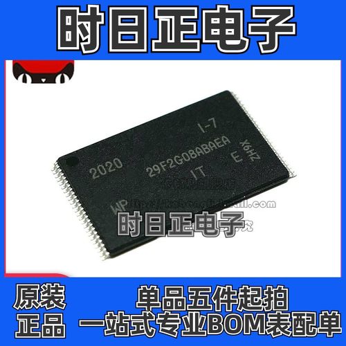 全新原装 MT29F2G08ABAEAWP-IT:E 29F2G08ABAEA-IT:E TSOP48