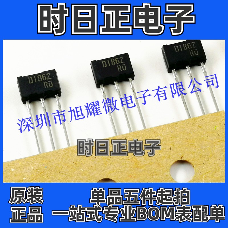 供应 全新原装 2SD1862-R D1862 R档 2A 32V 中功率晶体管 TO-92L