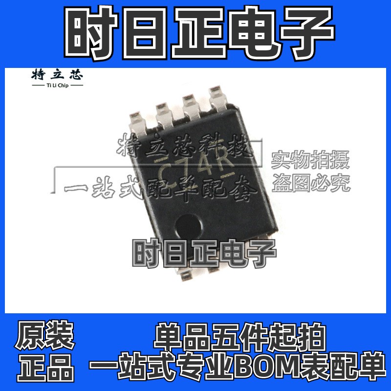 SN74LVC2G74DCUR SN74LVC2G74DCU SN74LVC2G74DCUT  VSSOP8  C74R