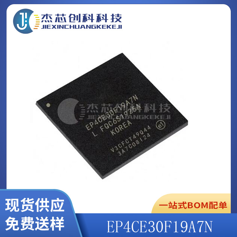 EP4CE30F19A7N FBGA-324 全新原装 芯片IC4CE30F19A7N电子元器件