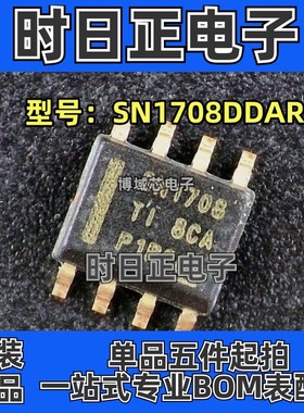 全新原装   型号:SN1708DDAR 丝印:SN1708 封装:SOP8