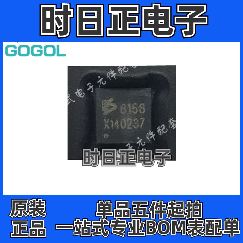 全新原装 ES8156数字转模拟DAC芯片 丝印8156 QFN-20量大价格优惠