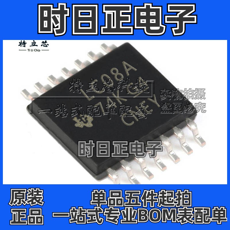 SN74LVC08APWR SN74LVC08APW SN74LVC08APWT TSSOP14  LC08A 原装