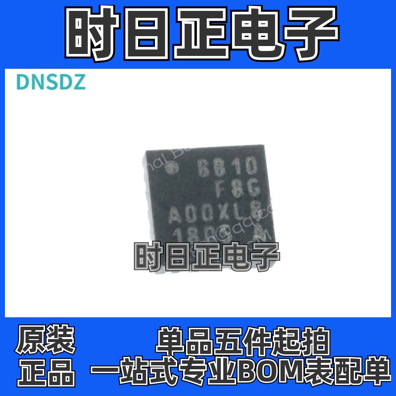 全新原装 EFM8BB10F8G-A-QFN20R 丝印BB10F8G 封装QFN-20微控制器