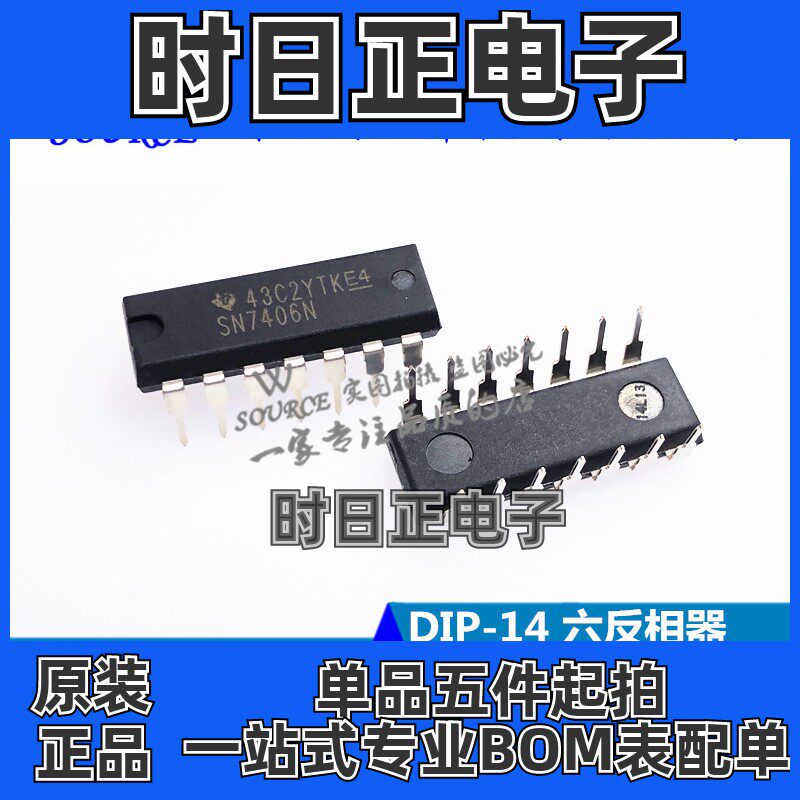 SN7406N 7406 六角逆变器 缓冲器驱动器 全新原装 DIP14