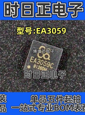 全新原装 EVERANALOG/申风 型号:EA3059 封装:QFN24