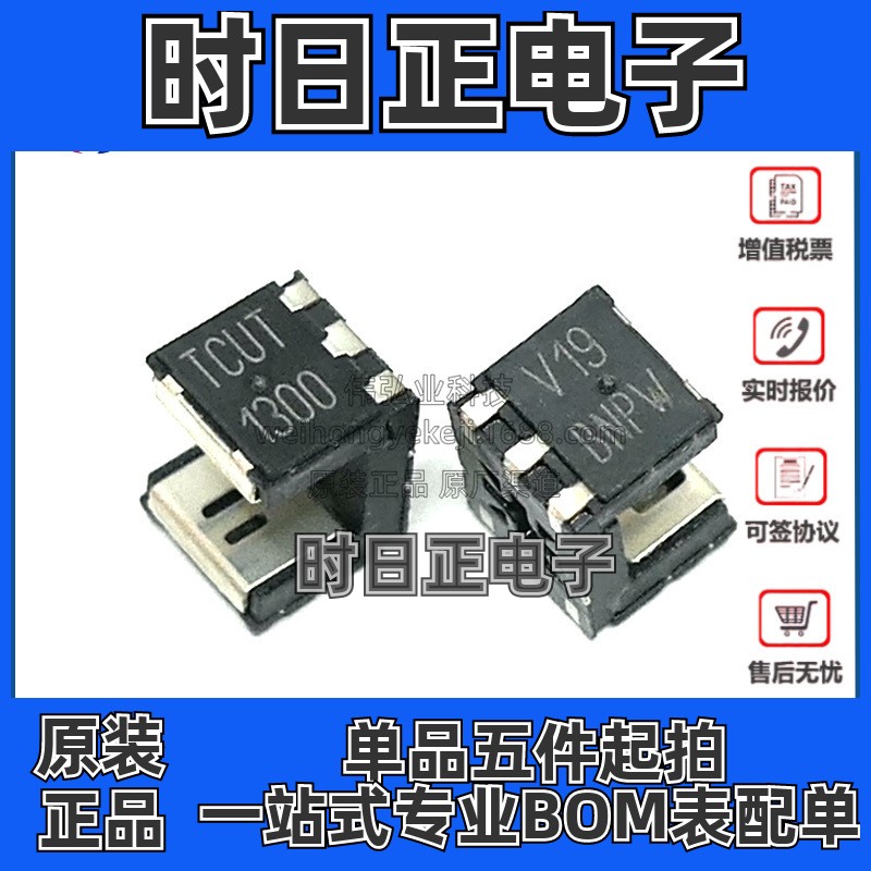 全新原装 TCUT1300 TCUT1300X01 光学传感器 光断续器