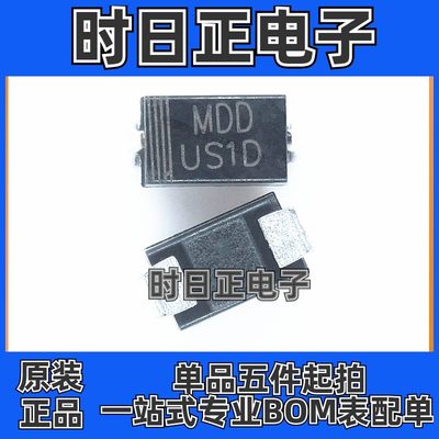 HER103 US1D SMA(DO-214AC) 1A/200V 贴片超快恢复二极管