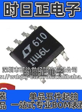 原装 LTC1446LCS8#PBF 数模转换器 LTC1446LCS8 贴片SOP8 芯片IC