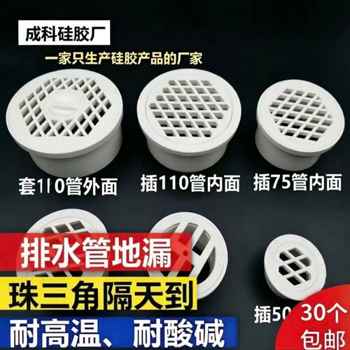管道地漏盖阳台庭院管道排水管件